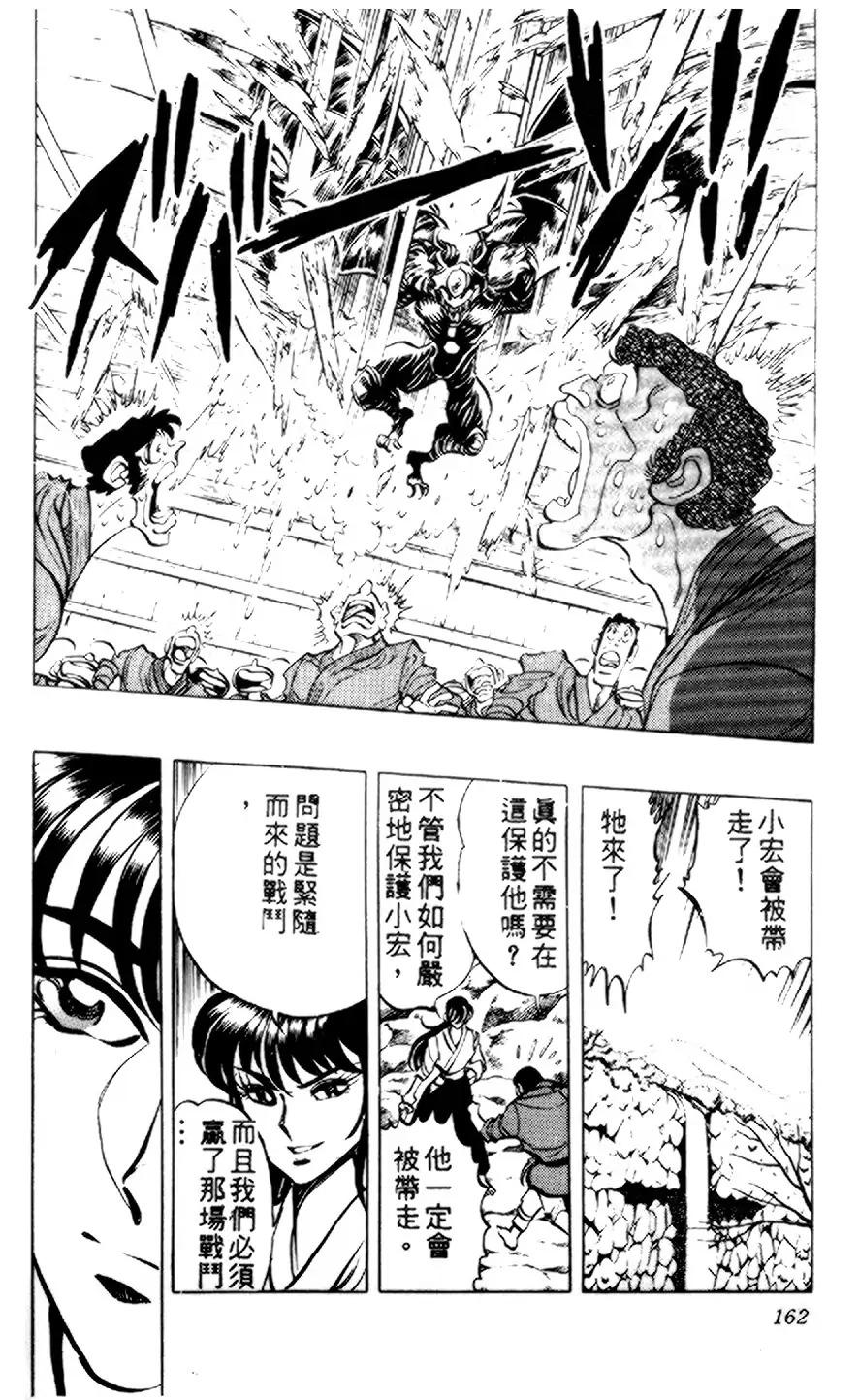 【假面骑士zo】漫画-（全一卷）章节漫画下拉式图片-138.jpg