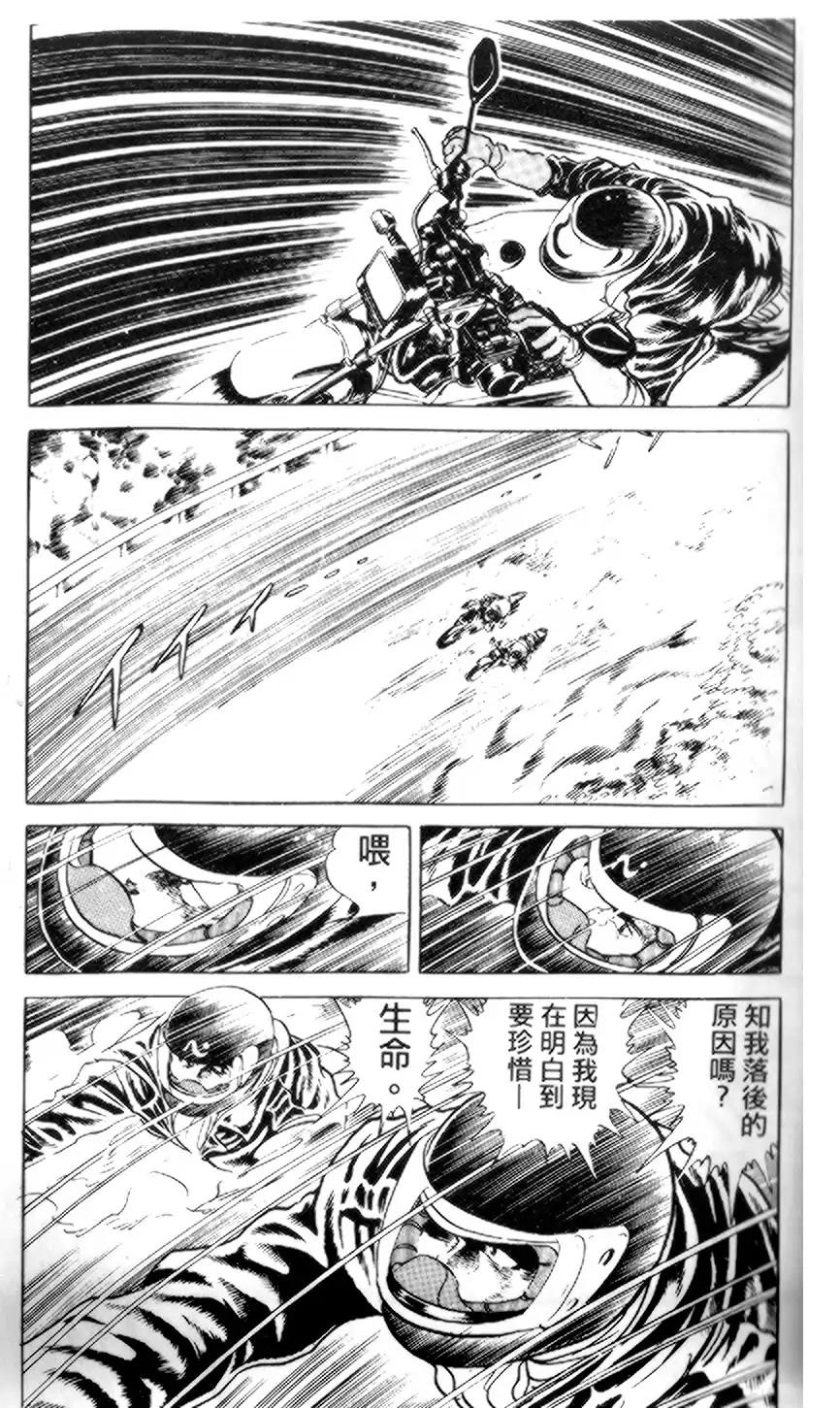 【假面骑士zo】漫画-（全一卷）章节漫画下拉式图片-14.jpg