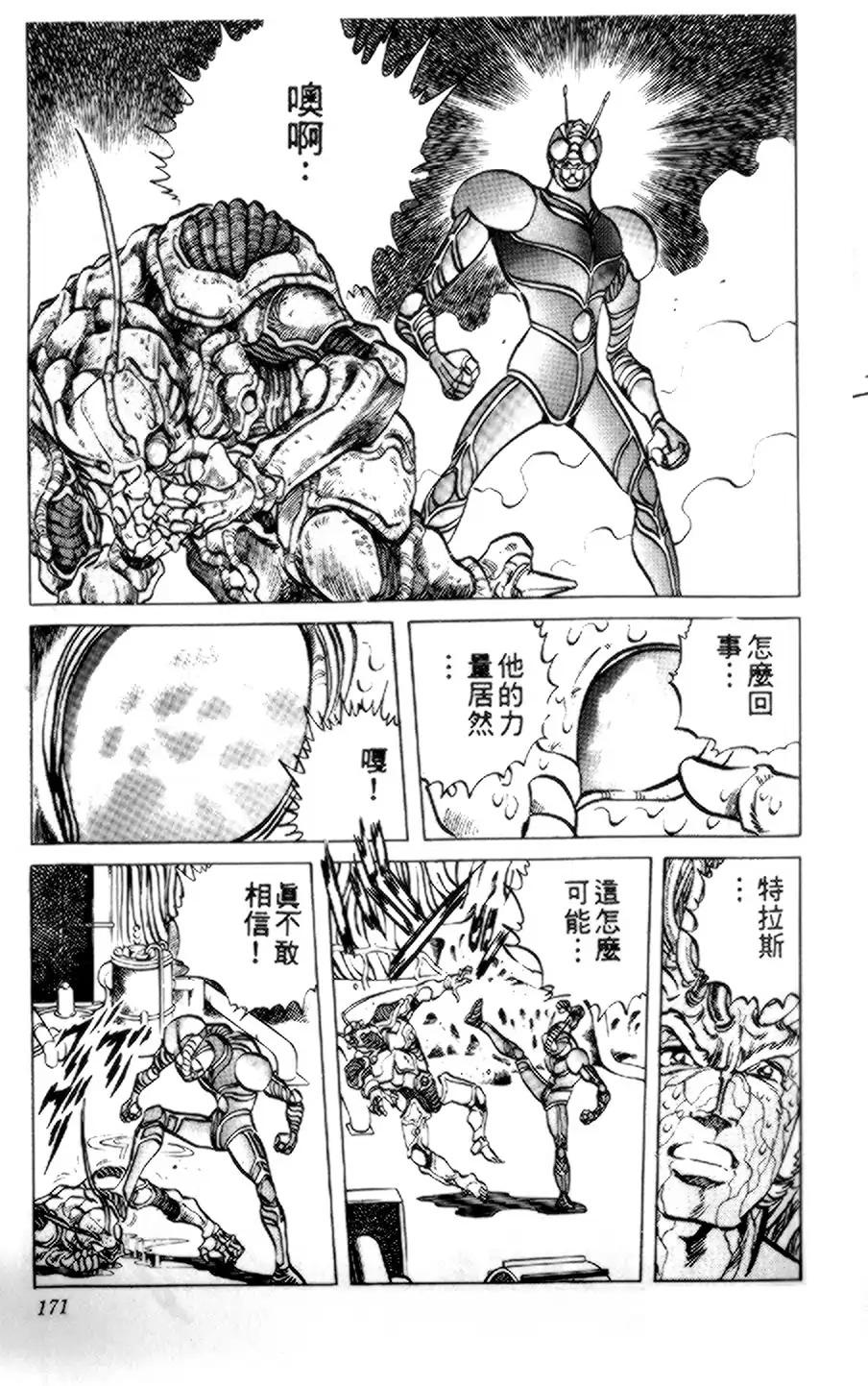 【假面骑士zo】漫画-（全一卷）章节漫画下拉式图片-147.jpg
