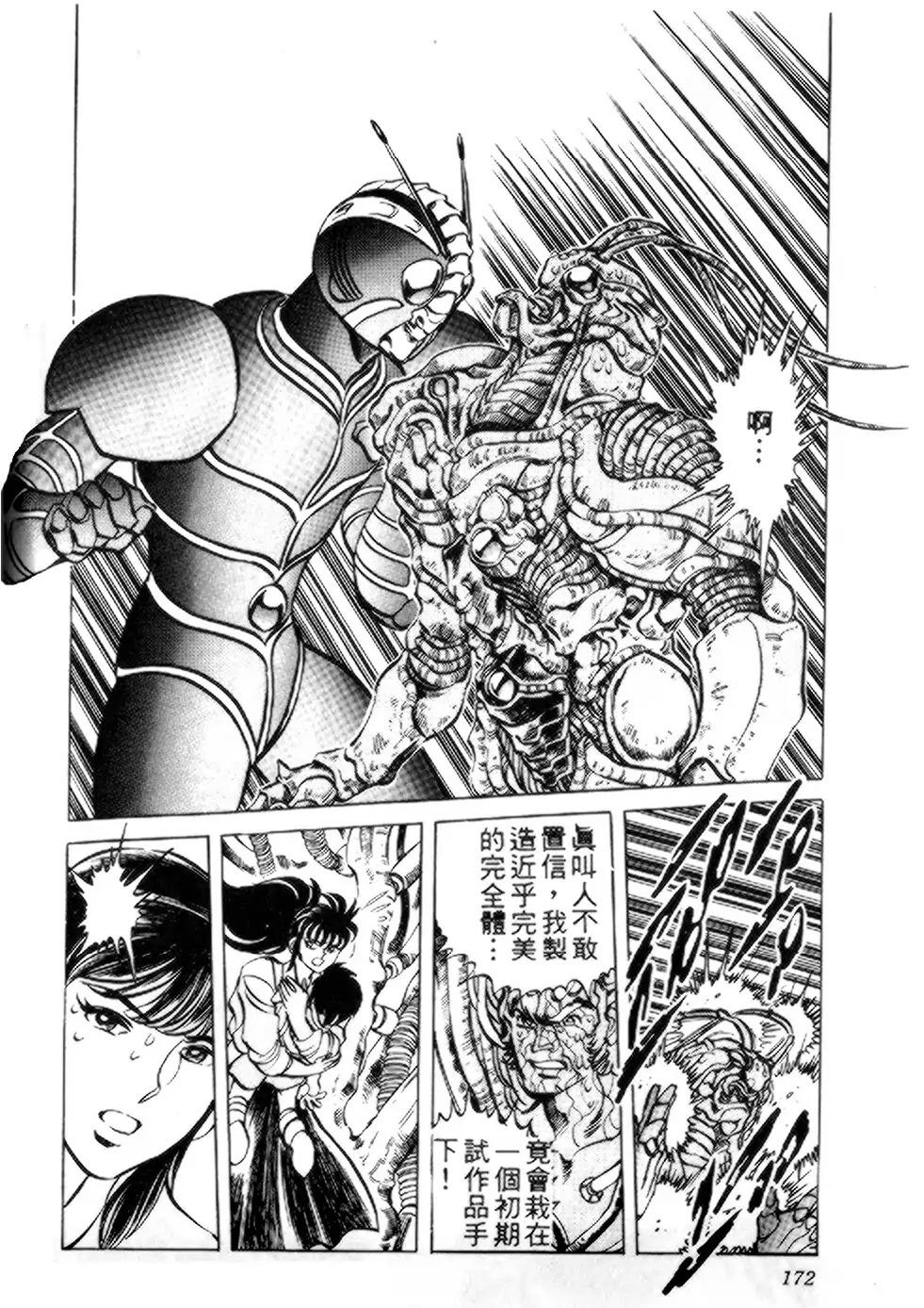 【假面骑士zo】漫画-（全一卷）章节漫画下拉式图片-148.jpg