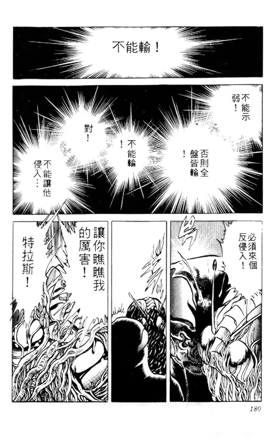 【假面骑士zo】漫画-（全一卷）章节漫画下拉式图片-155.jpg
