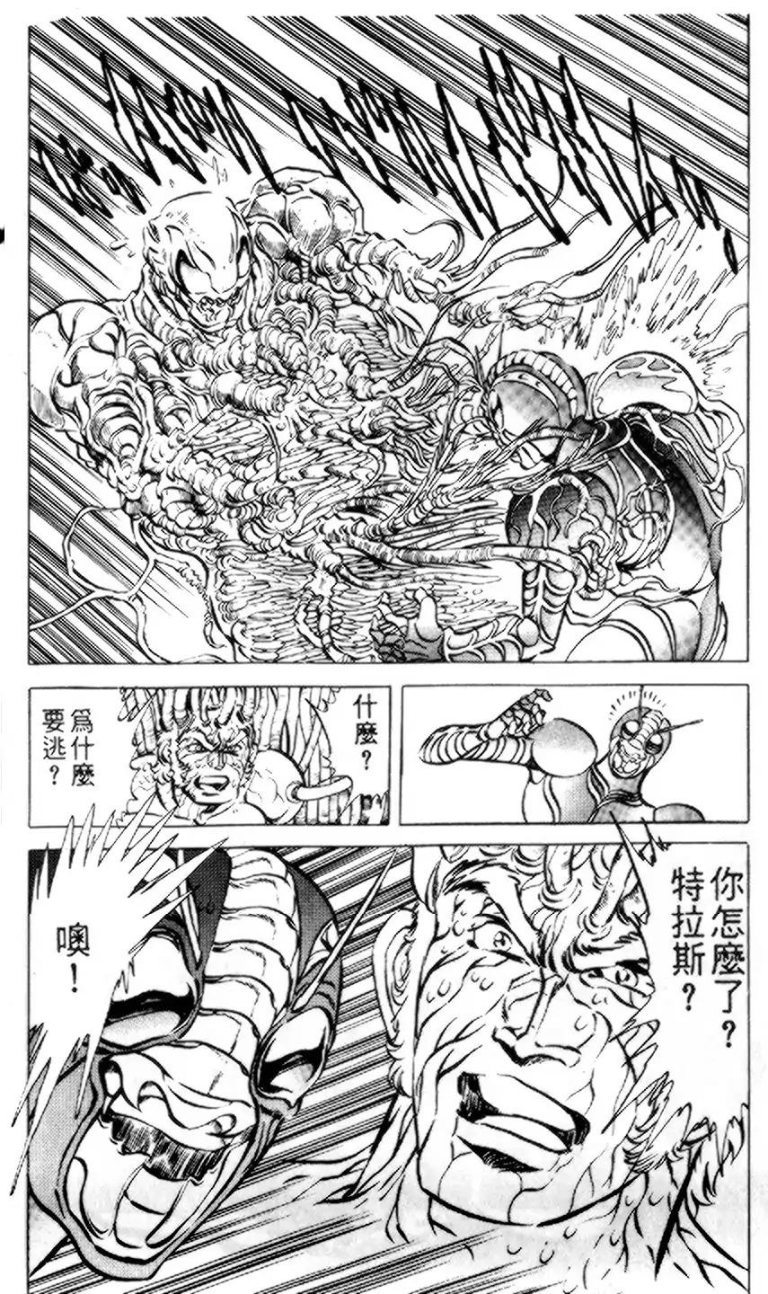 【假面骑士zo】漫画-（全一卷）章节漫画下拉式图片-157.jpg