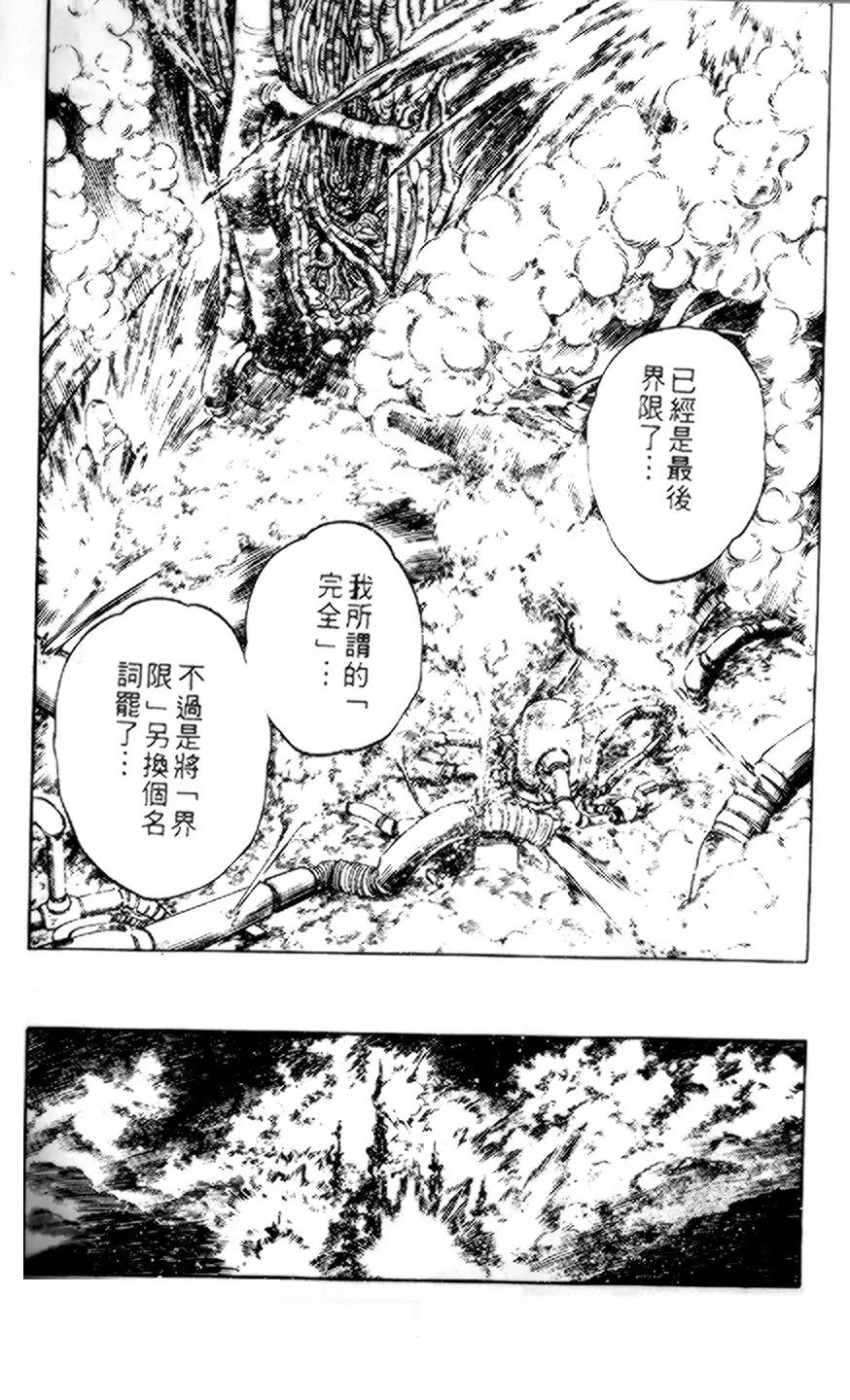 【假面骑士zo】漫画-（全一卷）章节漫画下拉式图片-163.jpg