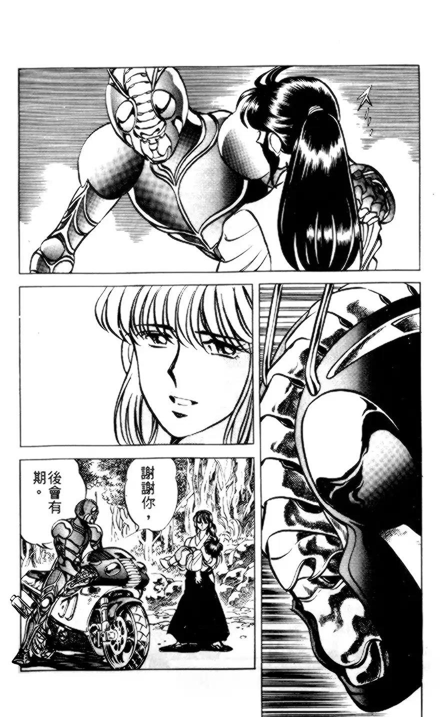 【假面骑士zo】漫画-（全一卷）章节漫画下拉式图片-166.jpg