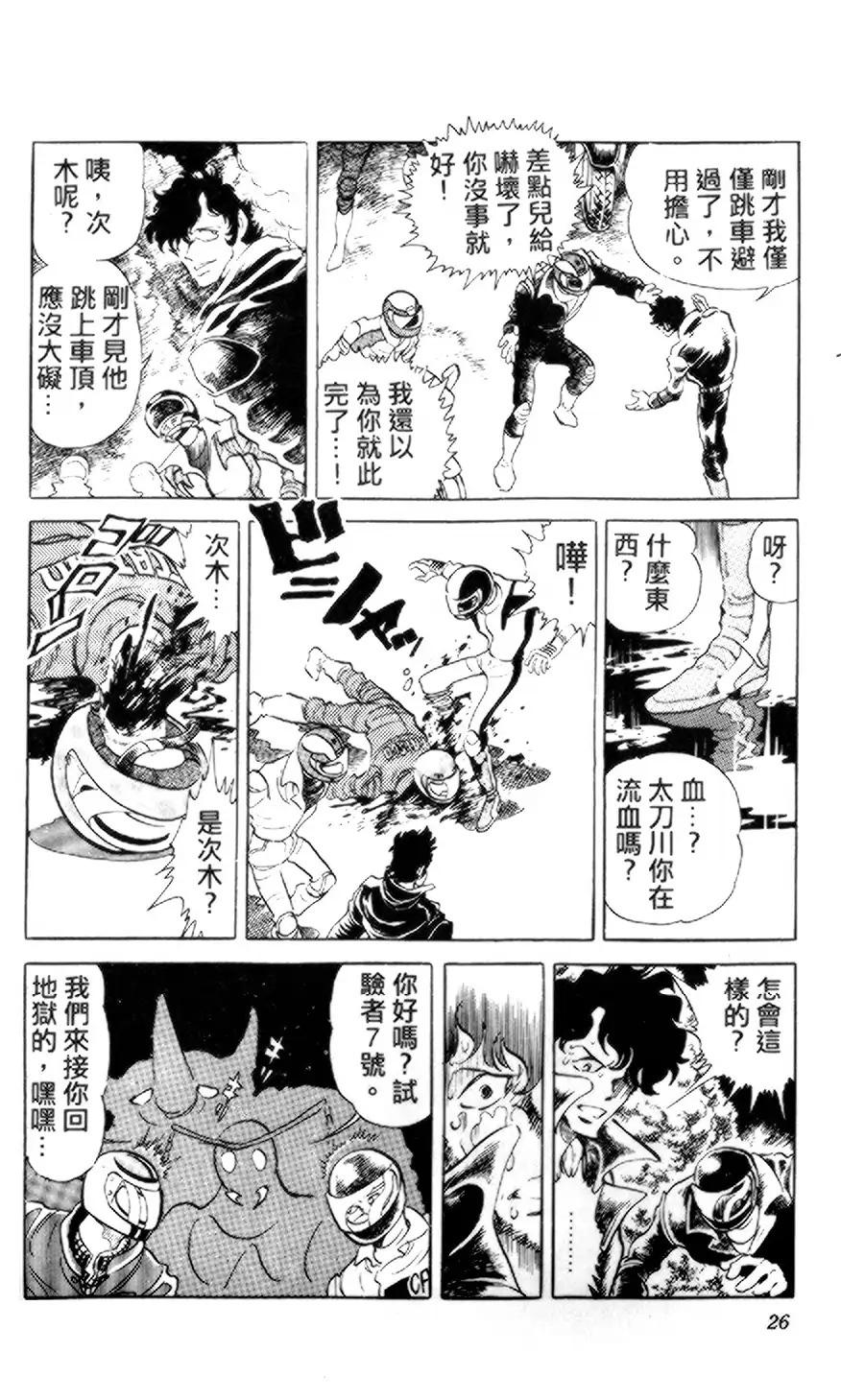 【假面骑士zo】漫画-（全一卷）章节漫画下拉式图片-18.jpg