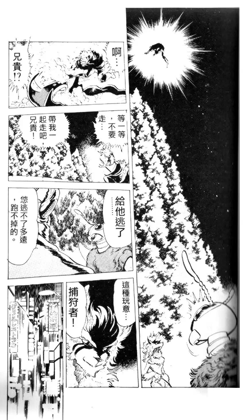 【假面骑士zo】漫画-（全一卷）章节漫画下拉式图片-21.jpg