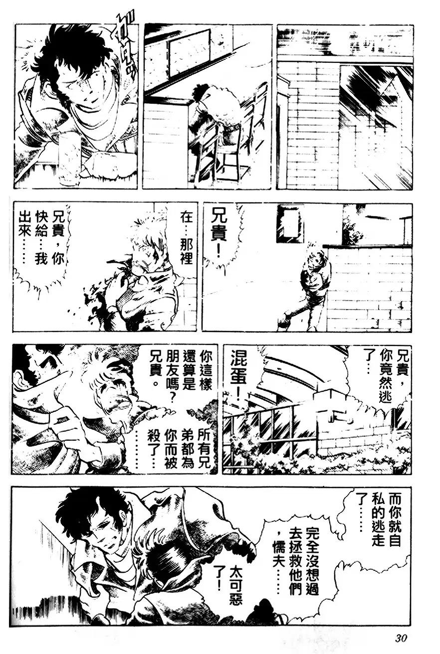 【假面骑士zo】漫画-（全一卷）章节漫画下拉式图片-22.jpg