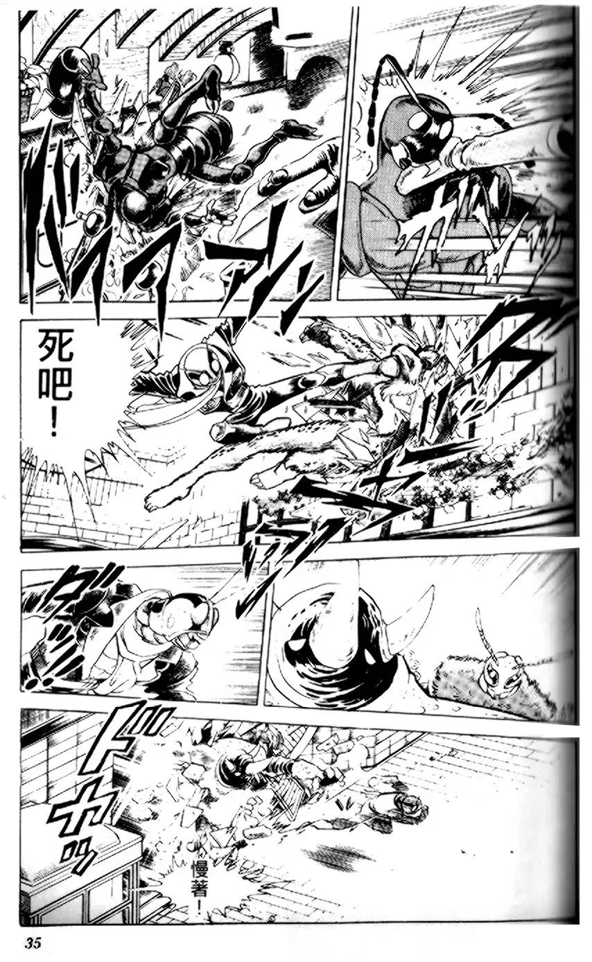 【假面骑士zo】漫画-（全一卷）章节漫画下拉式图片-26.jpg