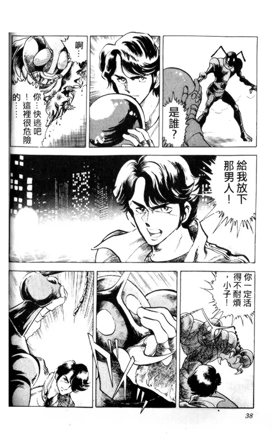 【假面骑士zo】漫画-（全一卷）章节漫画下拉式图片-29.jpg