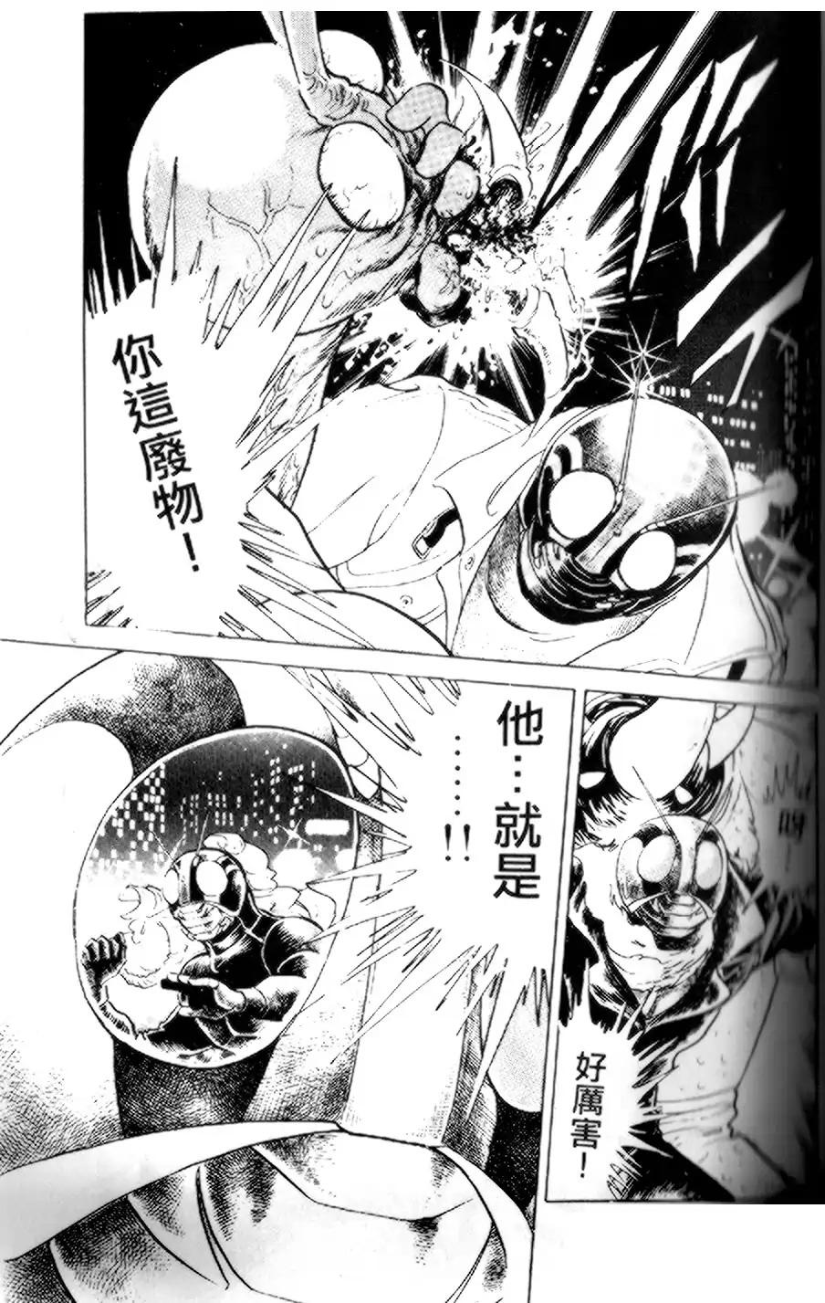 【假面骑士zo】漫画-（全一卷）章节漫画下拉式图片-30.jpg