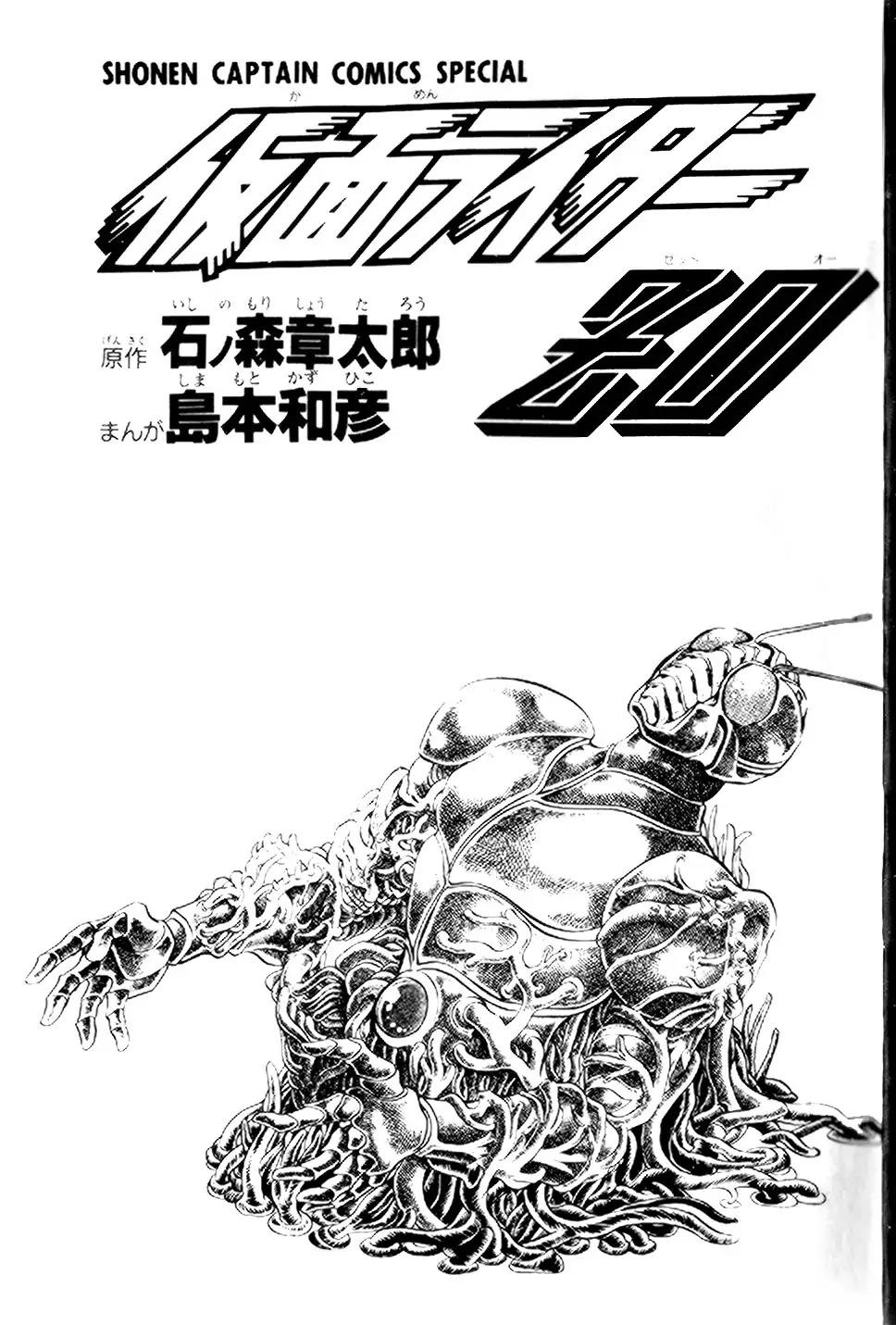 【假面骑士zo】漫画-（全一卷）章节漫画下拉式图片-3.jpg