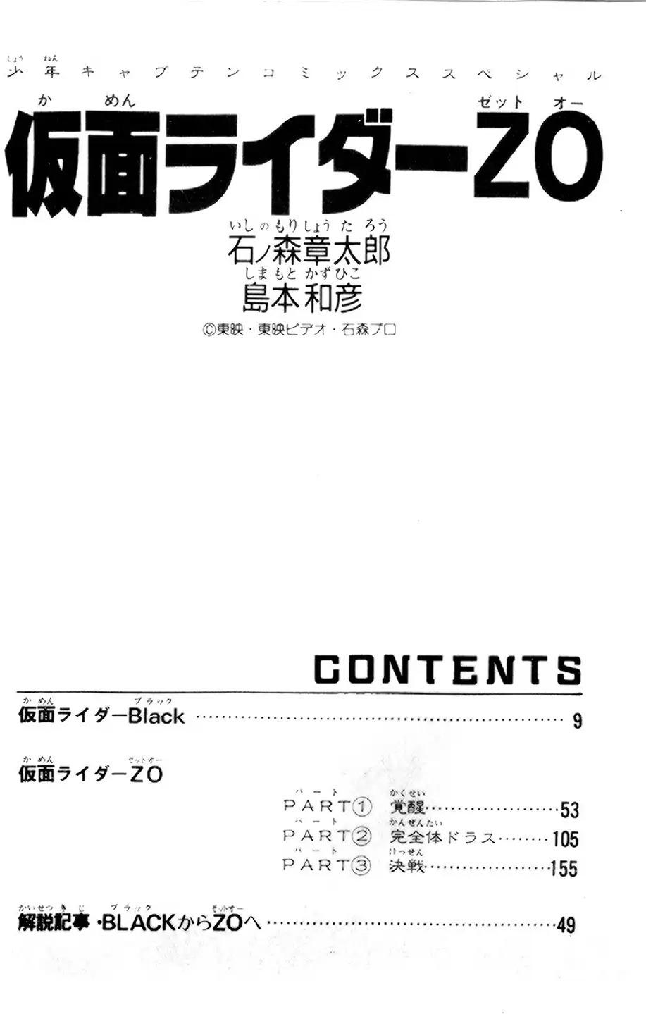 【假面骑士zo】漫画-（全一卷）章节漫画下拉式图片-4.jpg