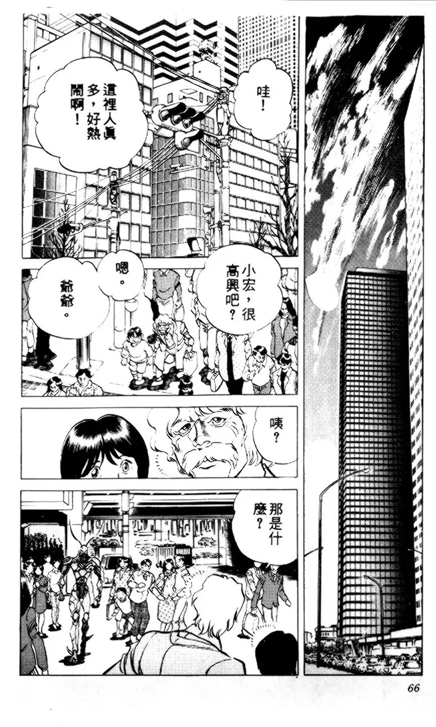 【假面骑士zo】漫画-（全一卷）章节漫画下拉式图片-51.jpg