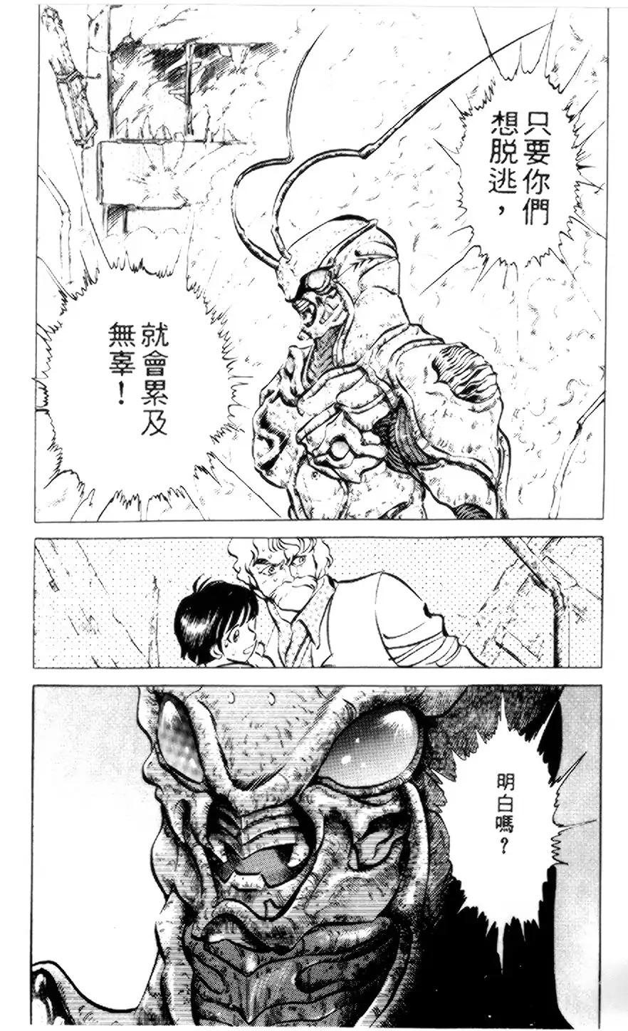 【假面骑士zo】漫画-（全一卷）章节漫画下拉式图片-55.jpg