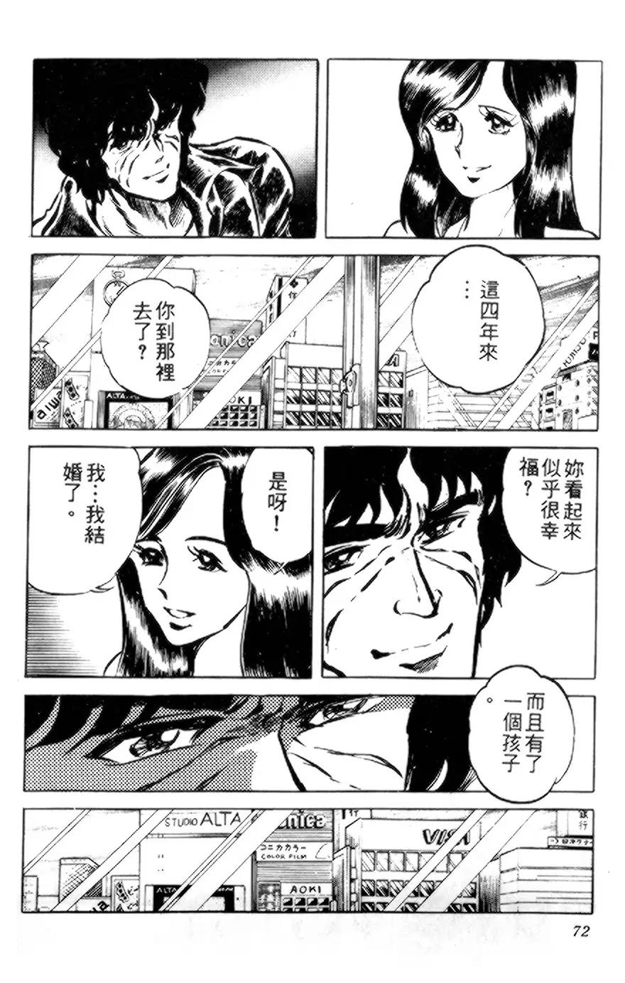 【假面骑士zo】漫画-（全一卷）章节漫画下拉式图片-57.jpg