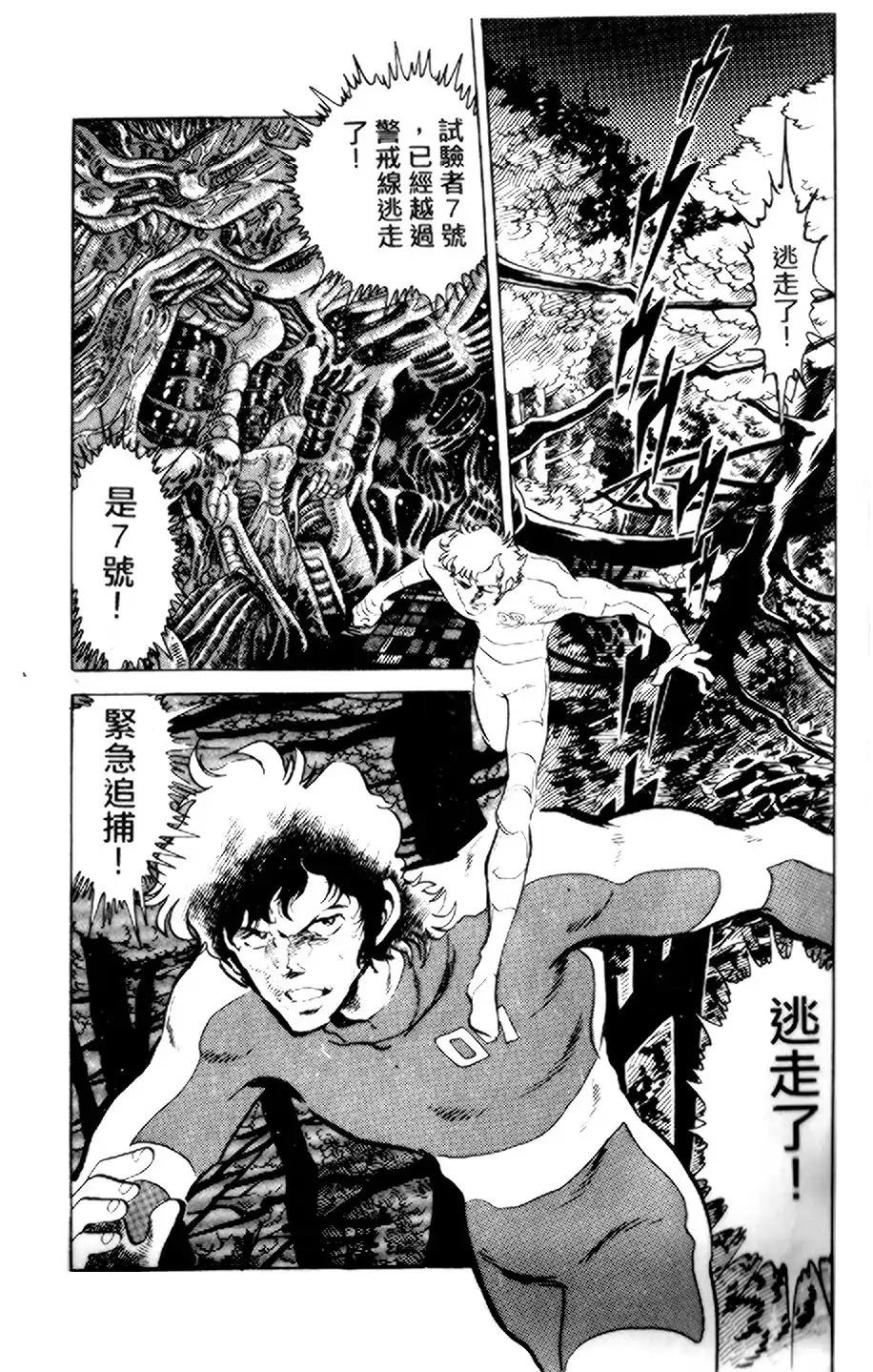 【假面骑士zo】漫画-（全一卷）章节漫画下拉式图片-5.jpg