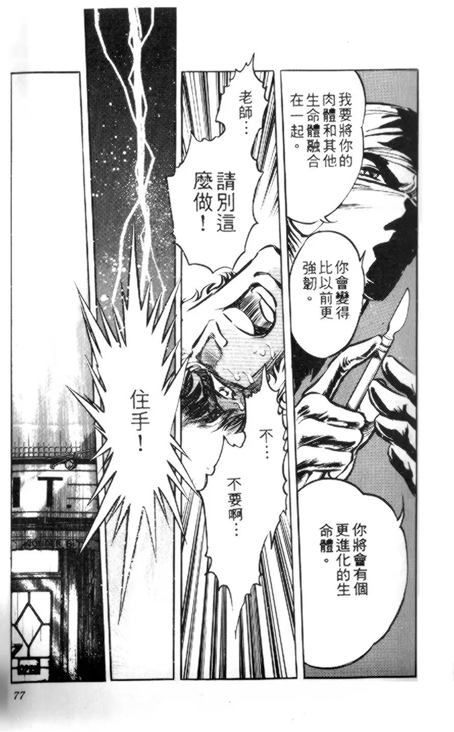 【假面骑士zo】漫画-（全一卷）章节漫画下拉式图片-62.jpg