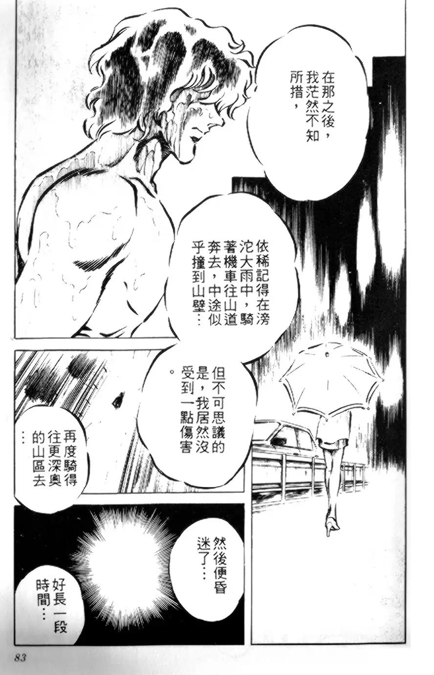 【假面骑士zo】漫画-（全一卷）章节漫画下拉式图片-68.jpg