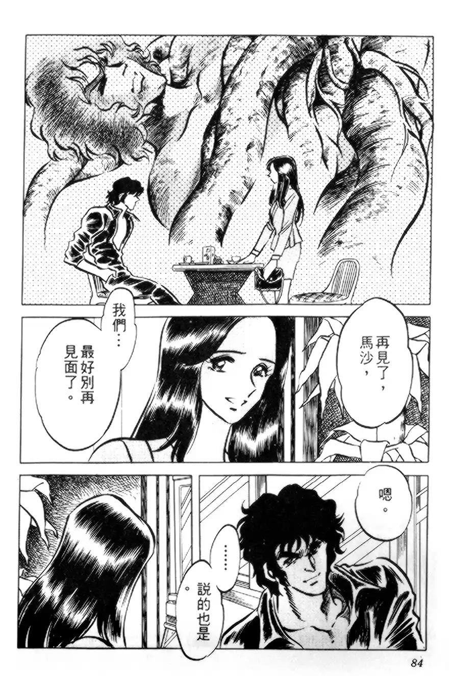 【假面骑士zo】漫画-（全一卷）章节漫画下拉式图片-69.jpg