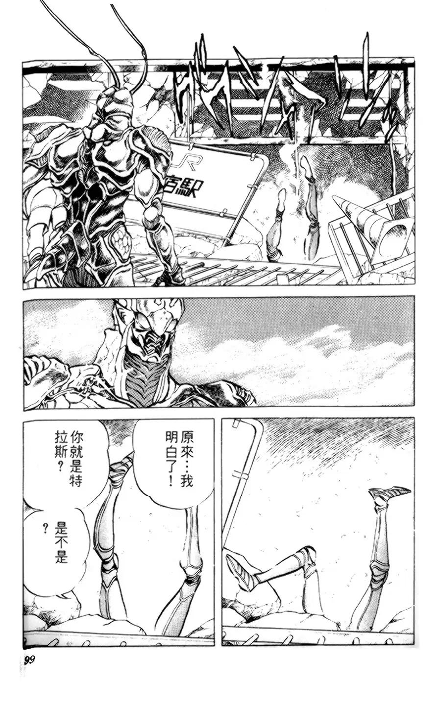【假面骑士zo】漫画-（全一卷）章节漫画下拉式图片-84.jpg