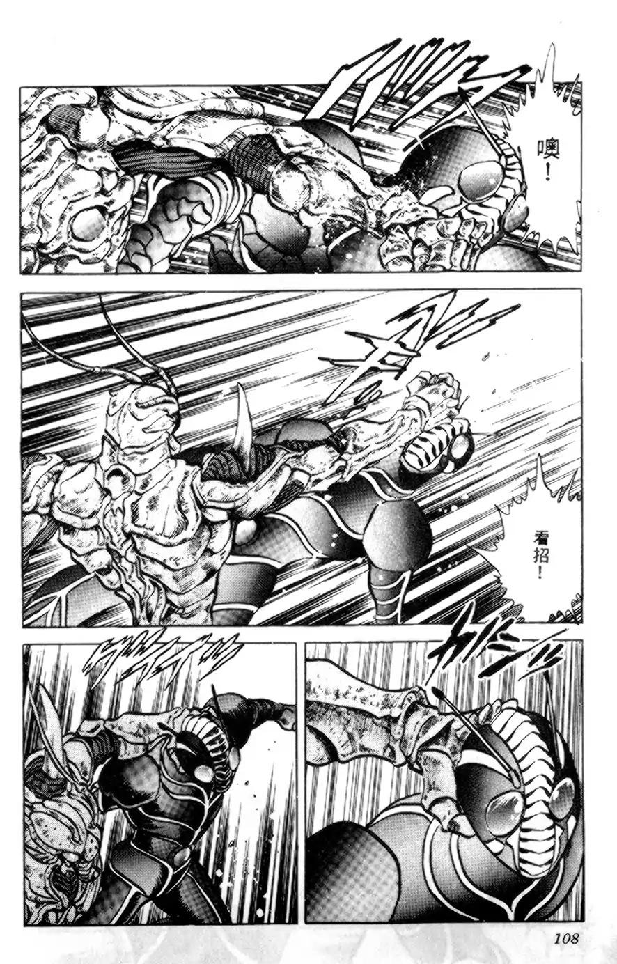 【假面骑士zo】漫画-（全一卷）章节漫画下拉式图片-93.jpg