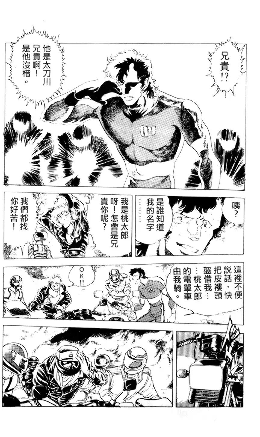 【假面骑士zo】漫画-（全一卷）章节漫画下拉式图片-9.jpg