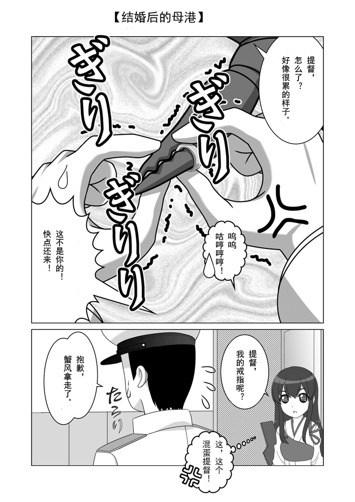【驱逐舰蟹风】漫画-（全一话）章节漫画下拉式图片-16.jpg