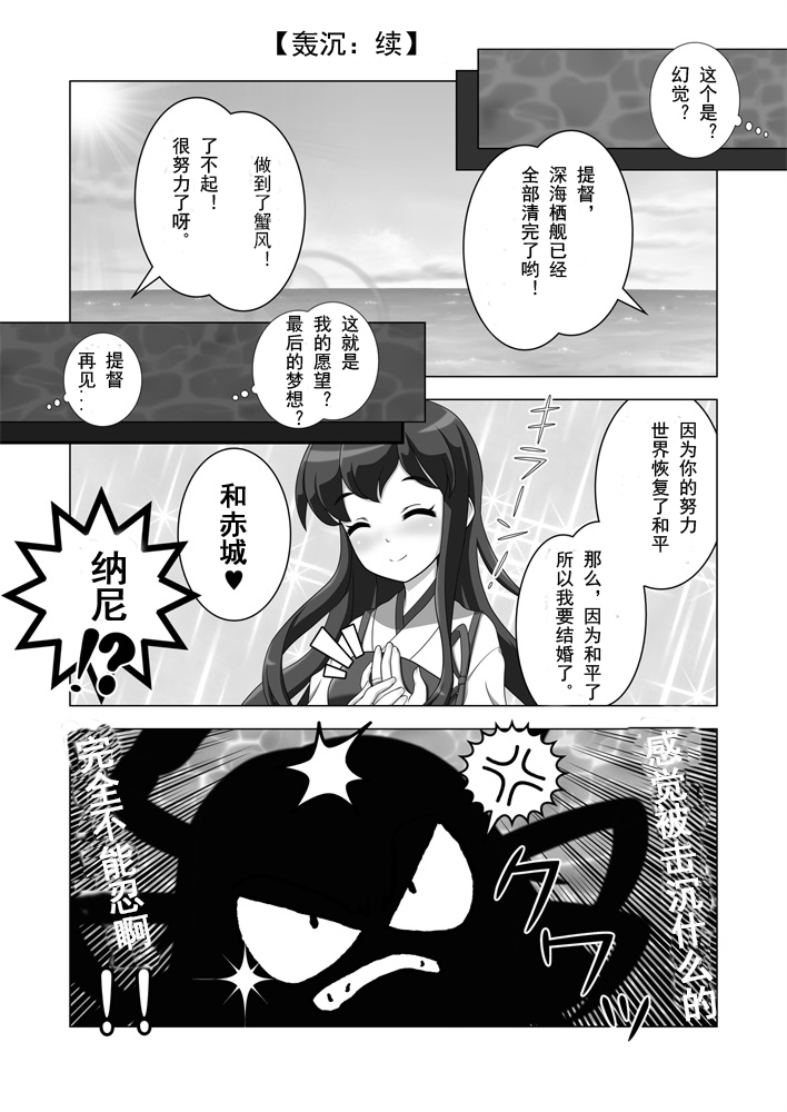 【驱逐舰蟹风】漫画-（全一话）章节漫画下拉式图片-19.jpg
