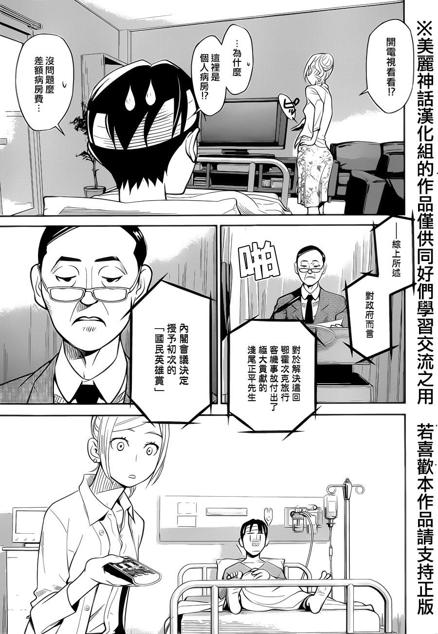【民法改正】漫画-（第01话）章节漫画下拉式图片-26.jpg