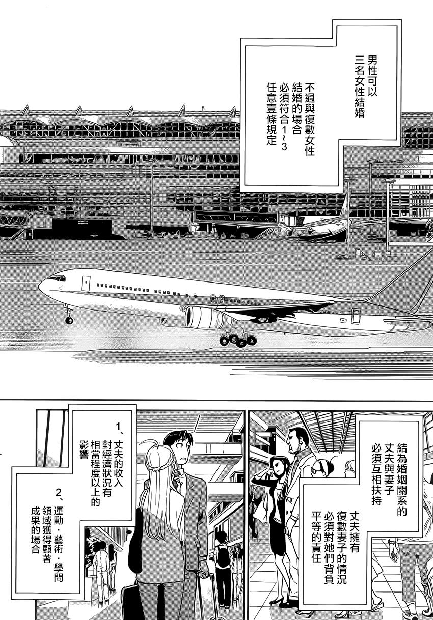 【民法改正】漫画-（第01话）章节漫画下拉式图片-8.jpg