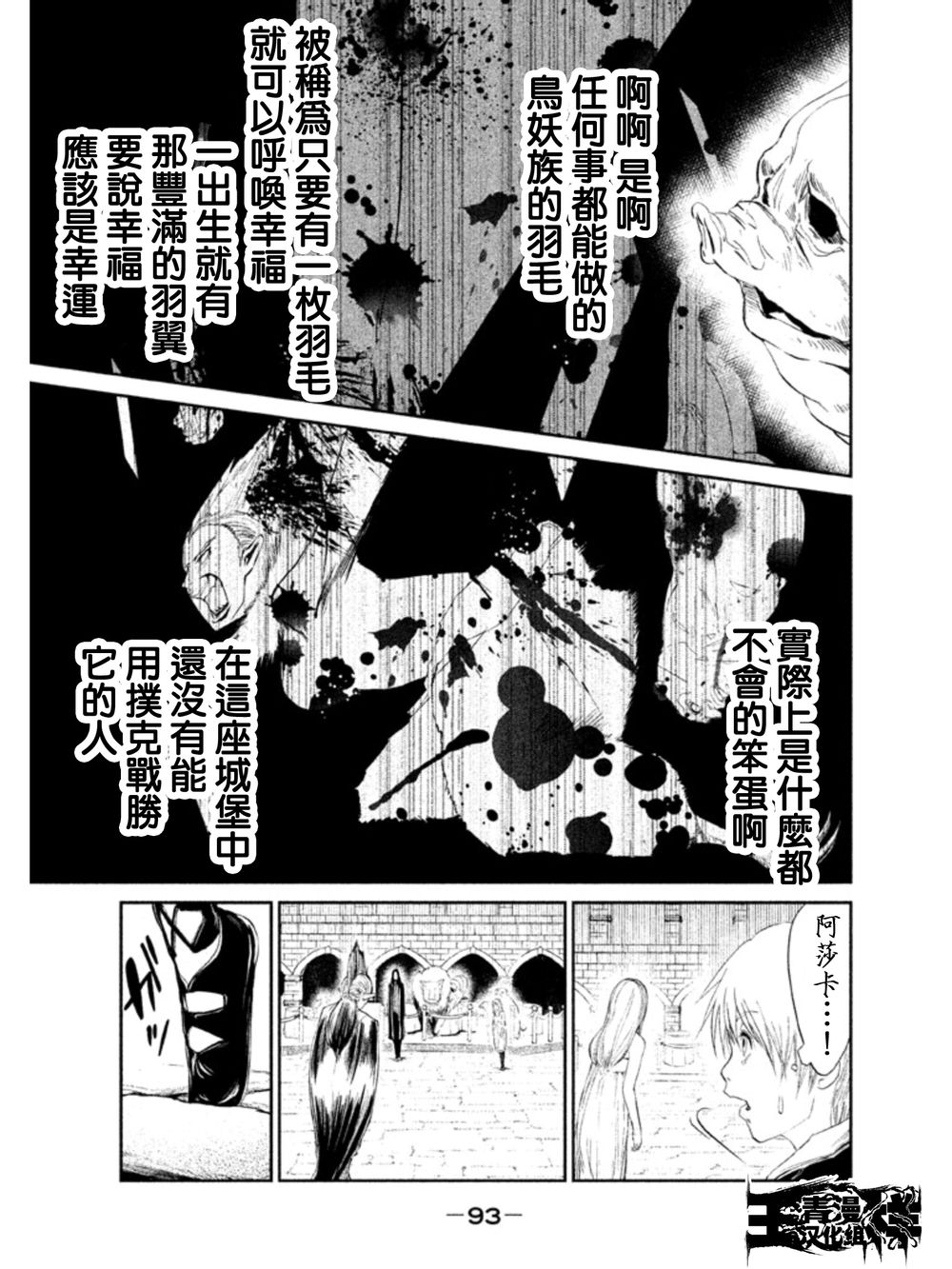 【DFO死亡幻想歌剧】漫画-（第03话）章节漫画下拉式图片-11.jpg