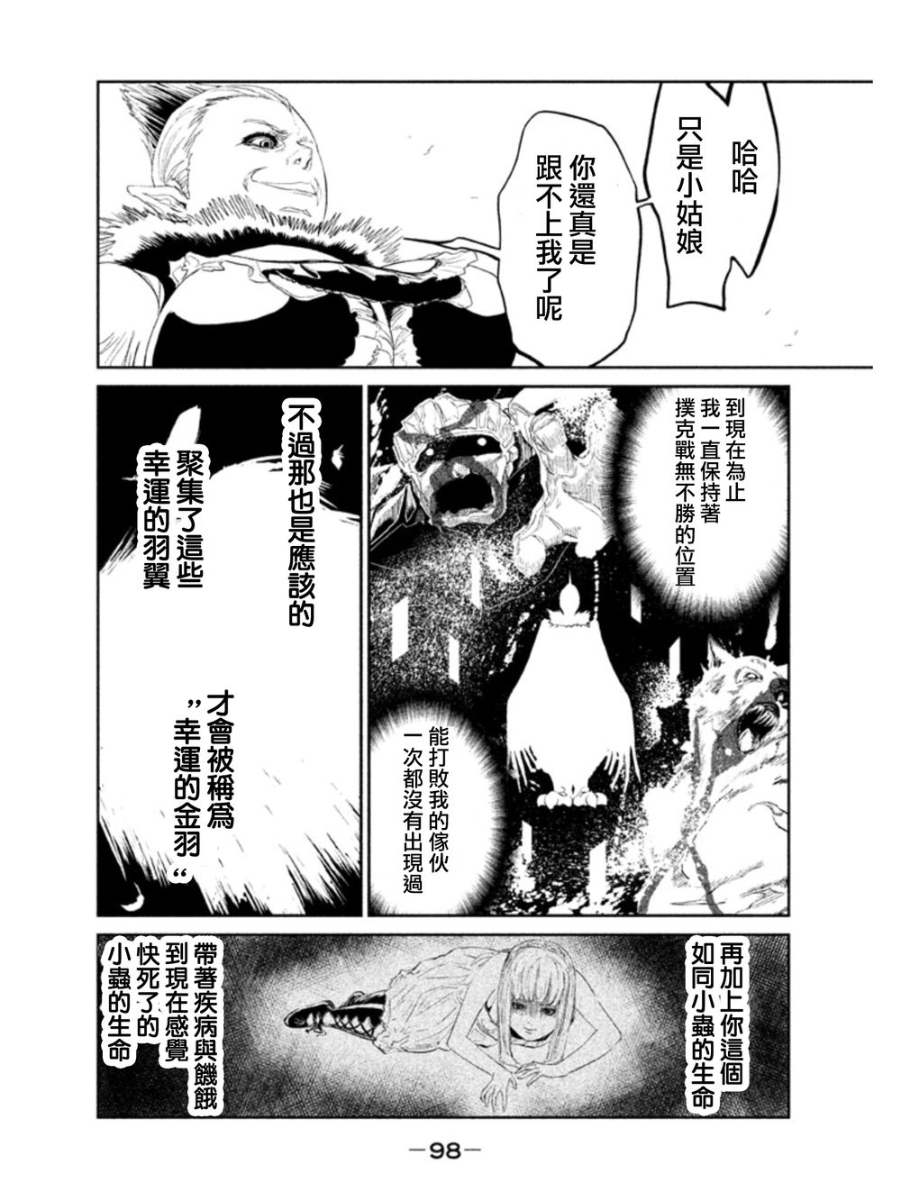 【DFO死亡幻想歌剧】漫画-（第03话）章节漫画下拉式图片-16.jpg