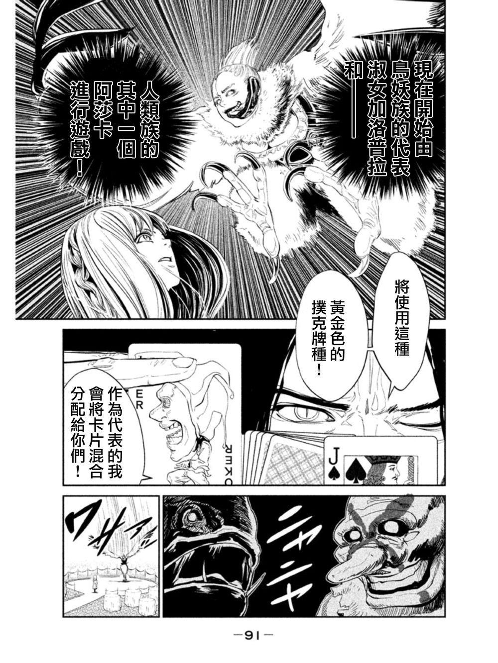 【DFO死亡幻想歌剧】漫画-（第03话）章节漫画下拉式图片-9.jpg