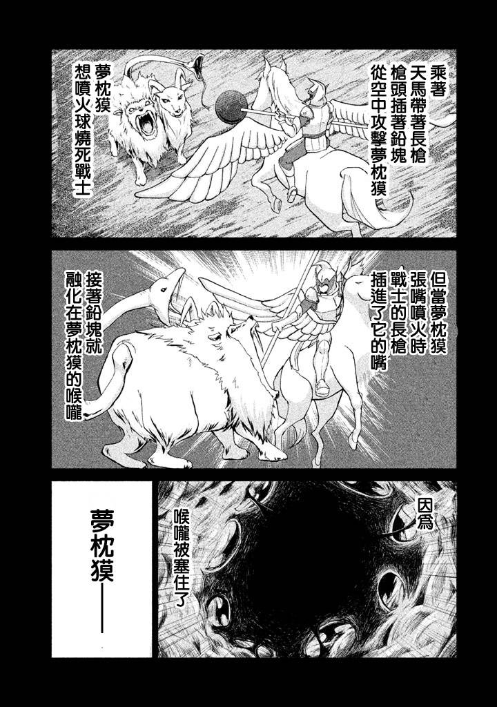 【DFO死亡幻想歌剧】漫画-（第11话）章节漫画下拉式图片-10.jpg