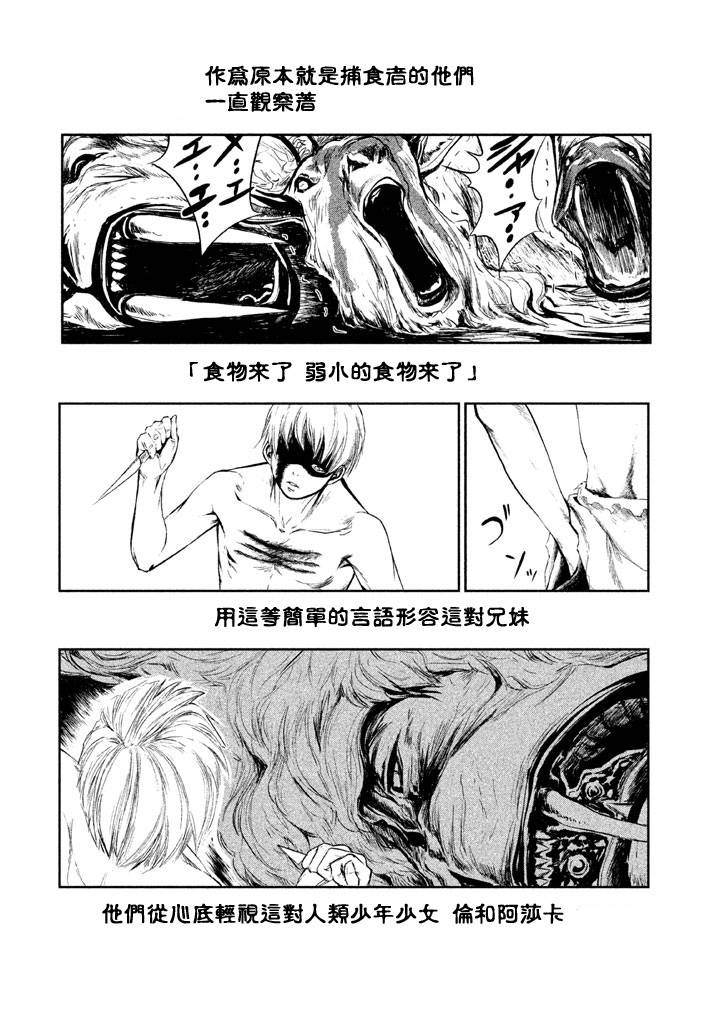 【DFO死亡幻想歌剧】漫画-（第11话）章节漫画下拉式图片-13.jpg