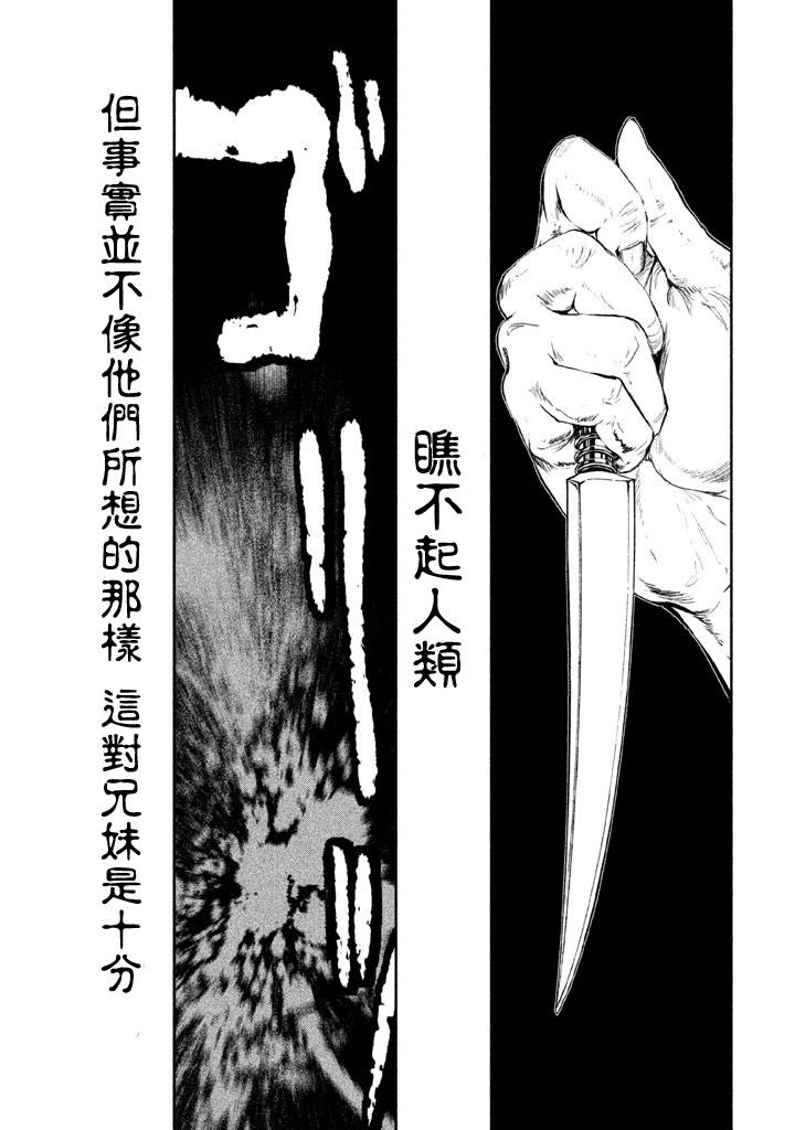 【DFO死亡幻想歌剧】漫画-（第11话）章节漫画下拉式图片-14.jpg