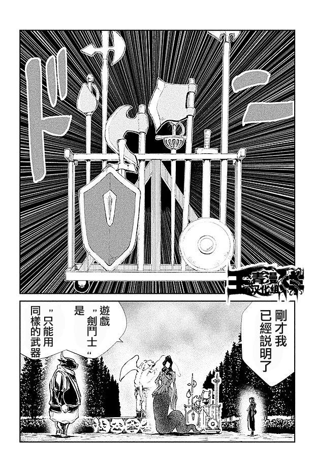 【DFO死亡幻想歌剧】漫画-（第14话）章节漫画下拉式图片-14.jpg