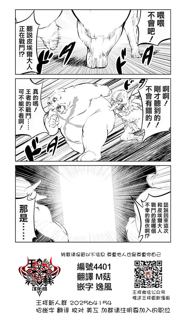 【DFO死亡幻想歌剧】漫画-（第14话）章节漫画下拉式图片-1.jpg