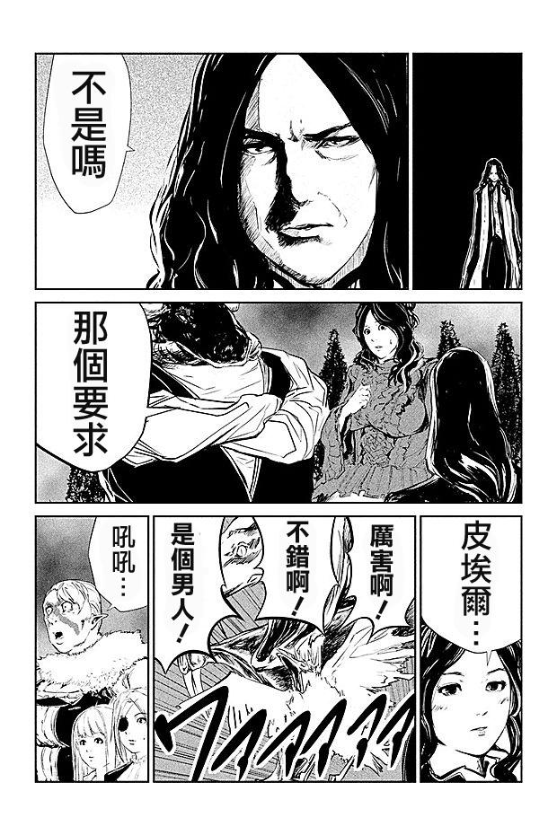 【DFO死亡幻想歌剧】漫画-（第14话）章节漫画下拉式图片-25.jpg