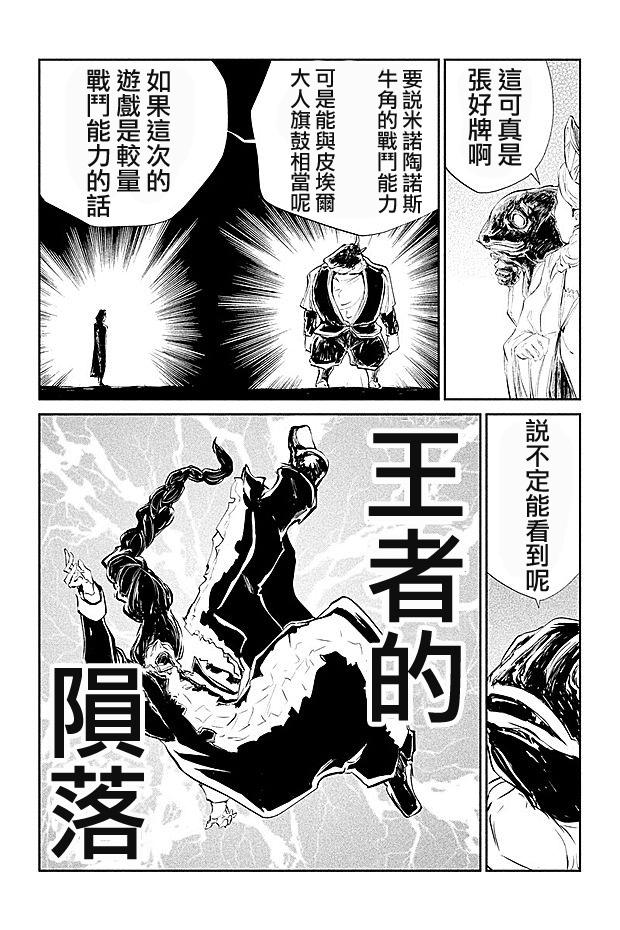 【DFO死亡幻想歌剧】漫画-（第14话）章节漫画下拉式图片-8.jpg