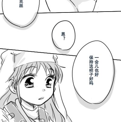 【长寿花】漫画-（当麻）章节漫画下拉式图片-10.jpg