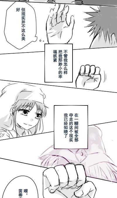 【长寿花】漫画-（当麻）章节漫画下拉式图片-9.jpg