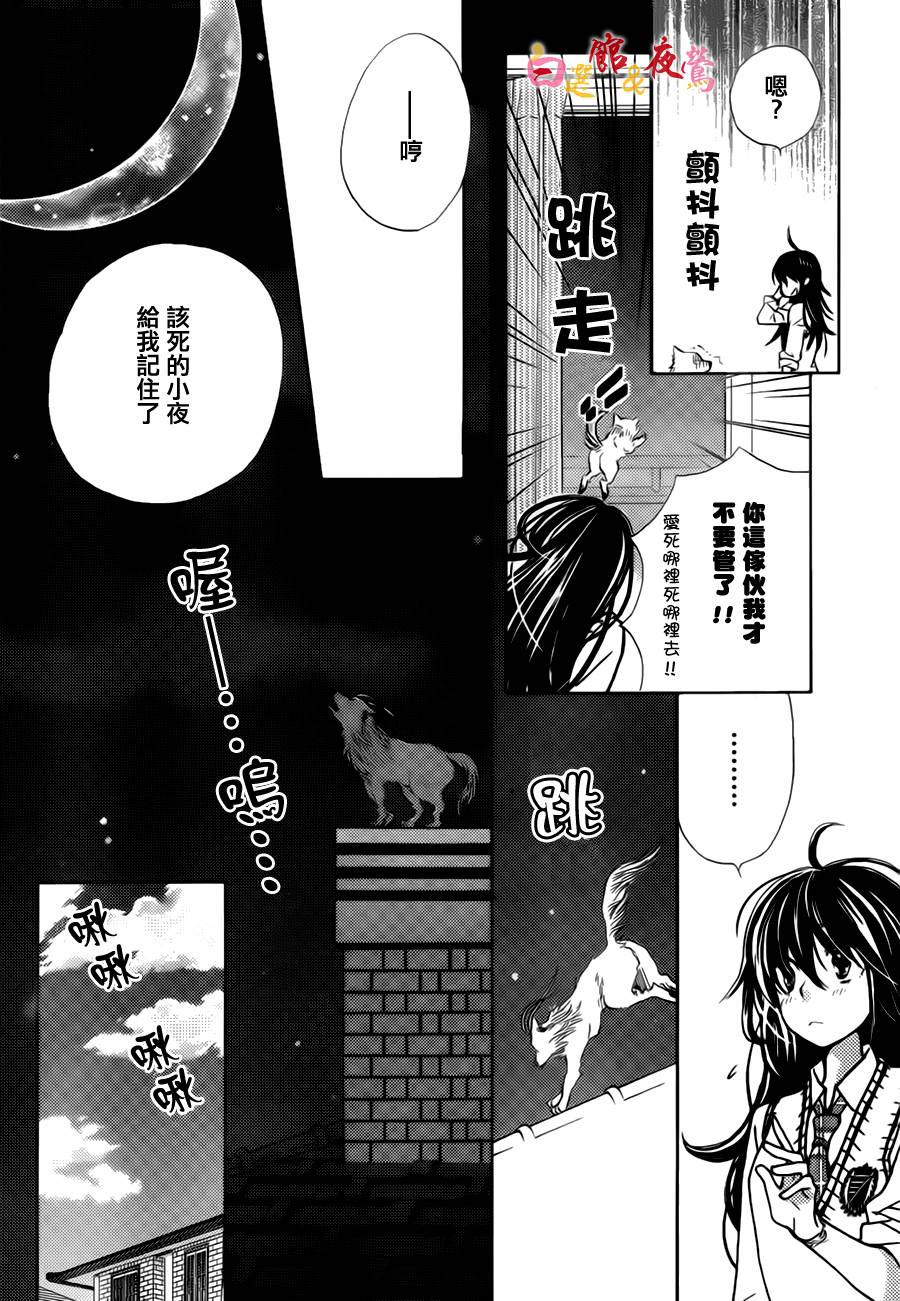 【恋人是人外】漫画-（第01话）章节漫画下拉式图片-18.jpg