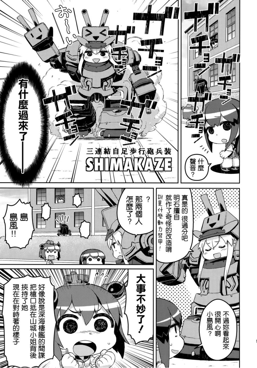【烦恼山城】漫画-（全一话）章节漫画下拉式图片-17.jpg