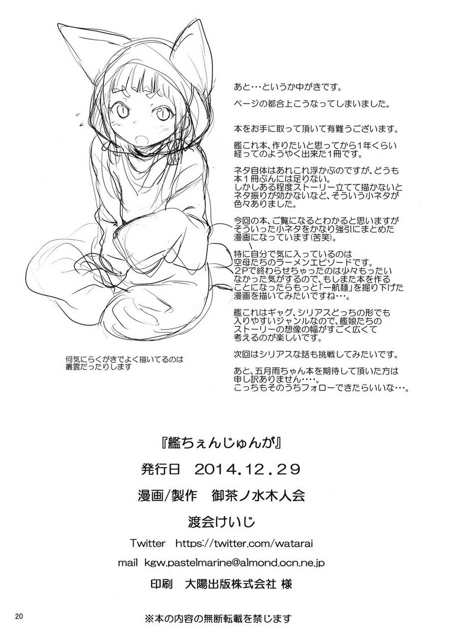 【kanchenjunga】漫画-（全一话）章节漫画下拉式图片-20.jpg