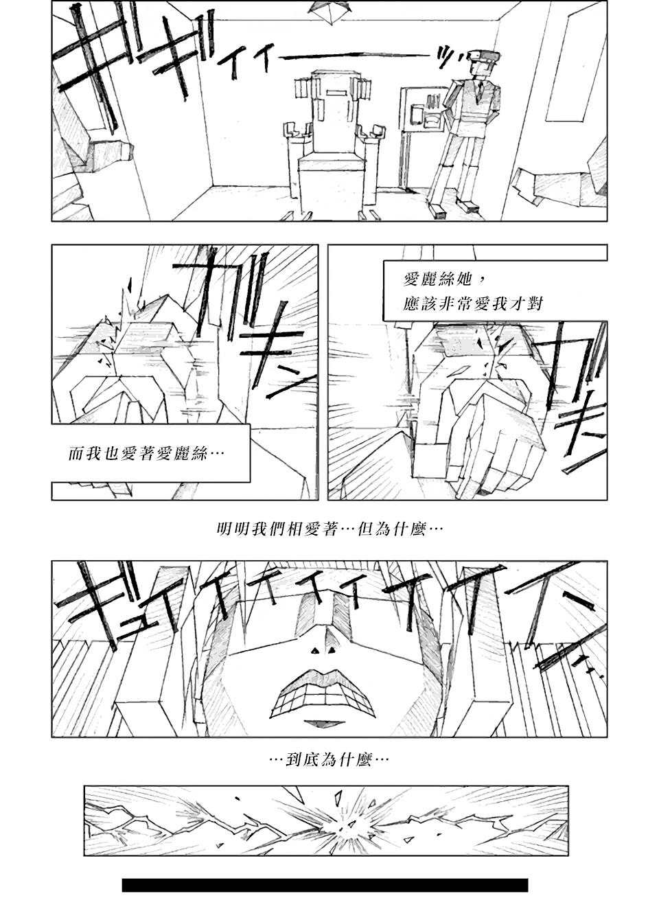 【愚者乐园】漫画-（短篇）章节漫画下拉式图片-12.jpg
