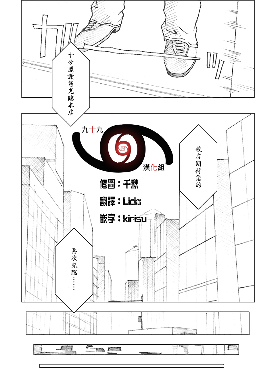 【愚者乐园】漫画-（短篇）章节漫画下拉式图片-14.jpg