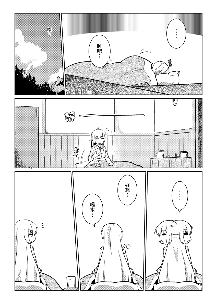 【妹红感冒了】漫画-（短篇）章节漫画下拉式图片-7.jpg