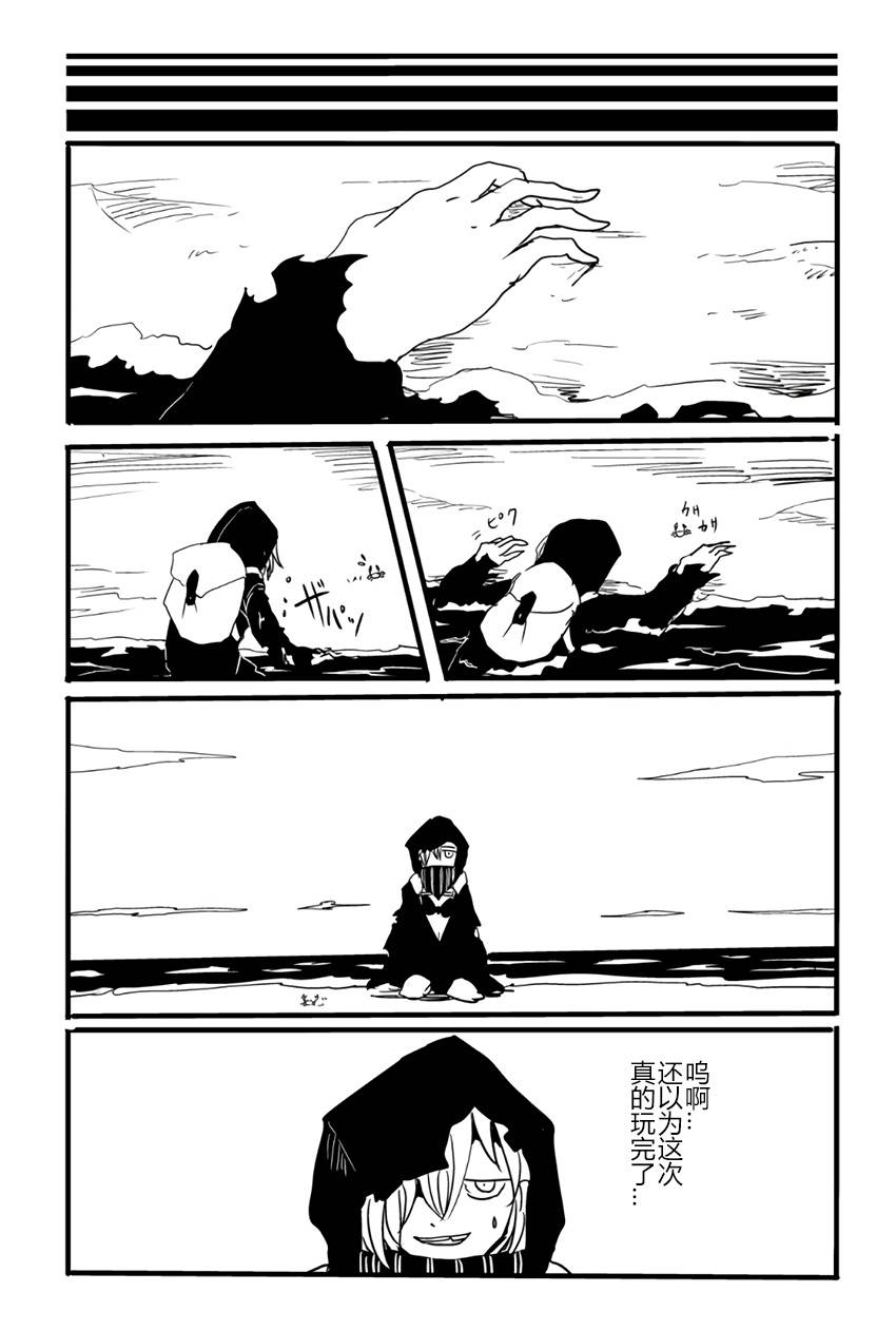 【Re:BORDER】漫画-（第01话）章节漫画下拉式图片-7.jpg