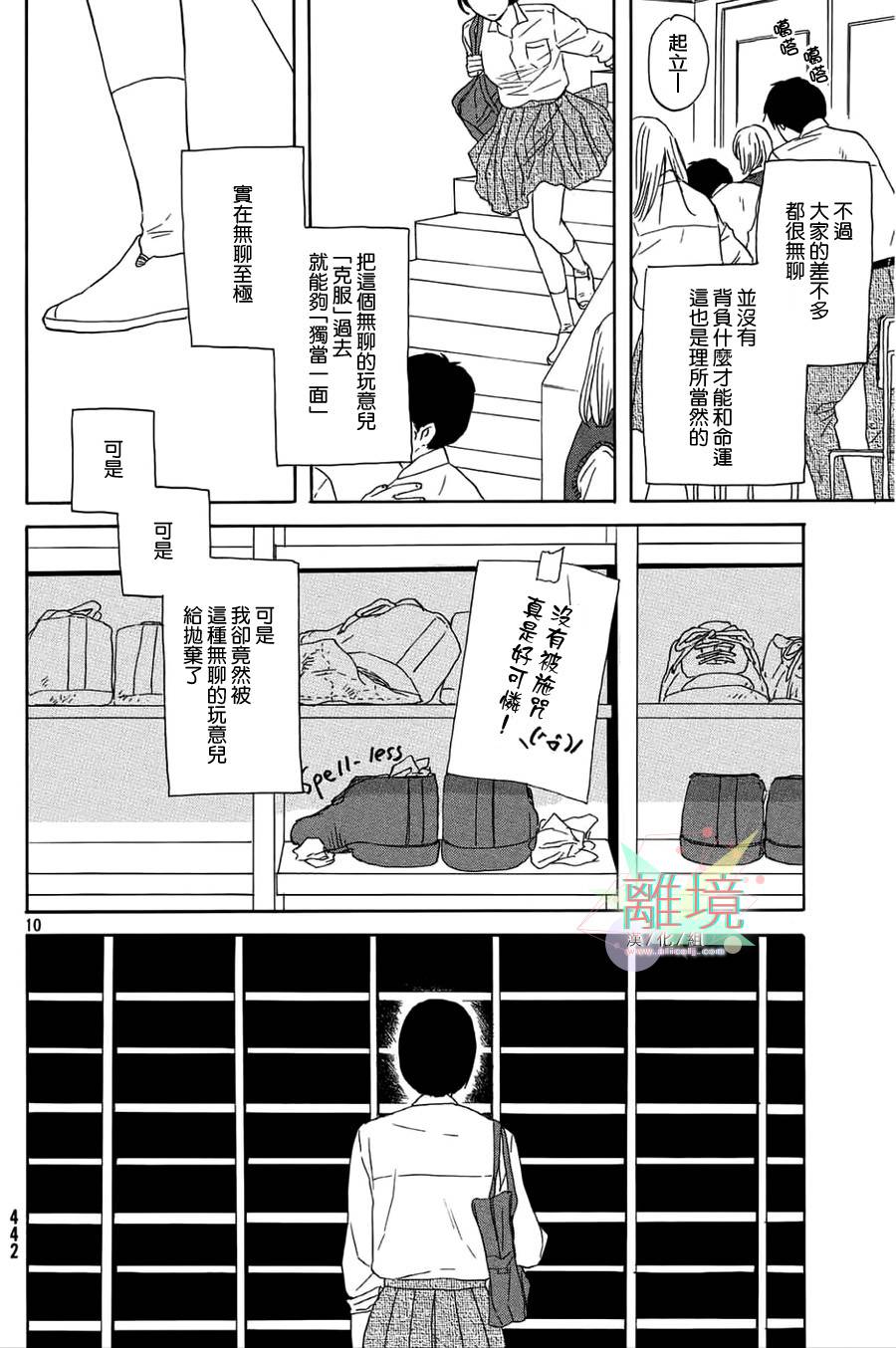 【不咒姬与塔牢】漫画-（短篇）章节漫画下拉式图片-10.jpg